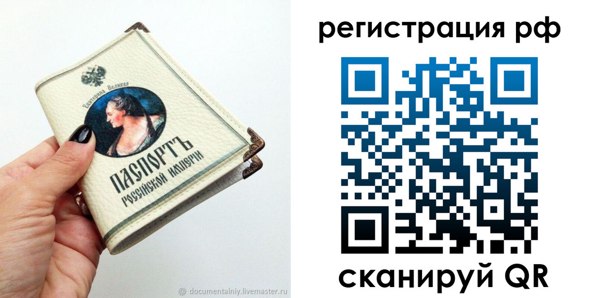 регистрация для дет. сада в Волгоградской области