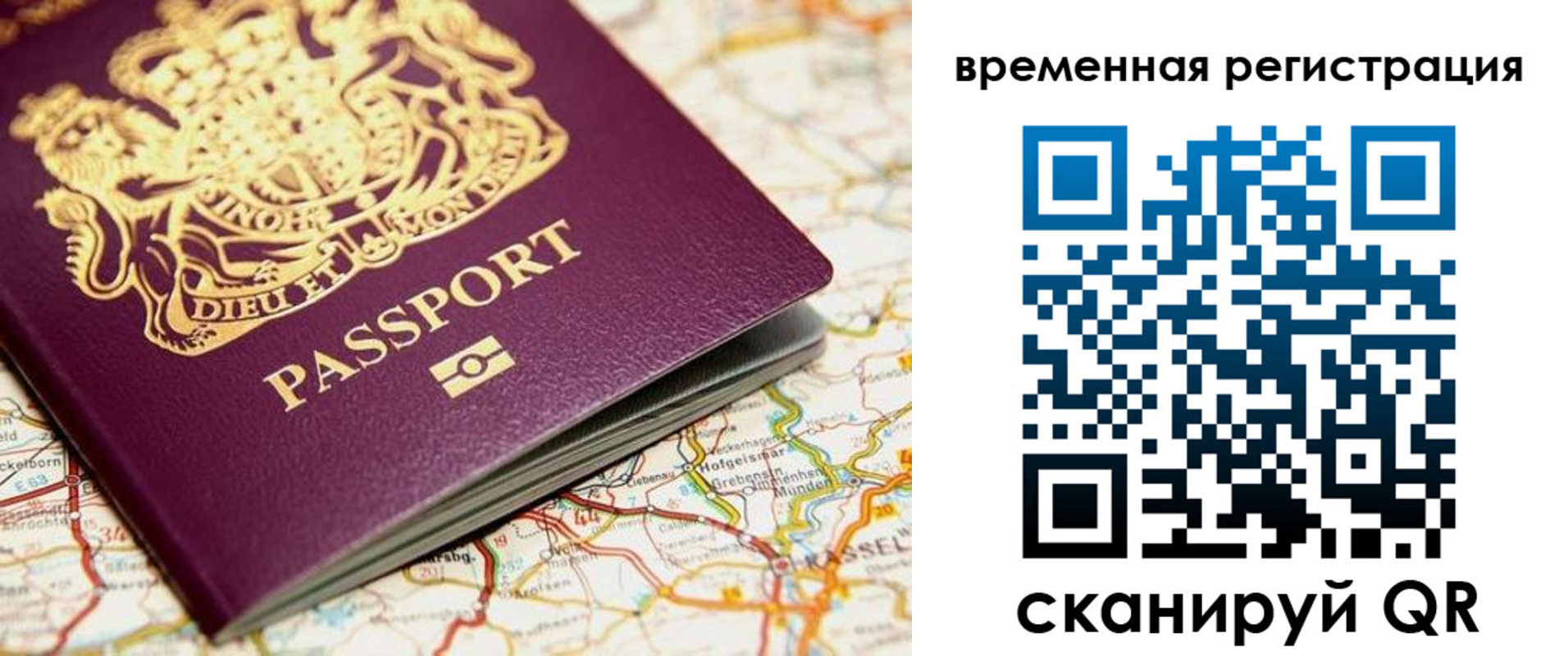 прописка в Волгоградской области