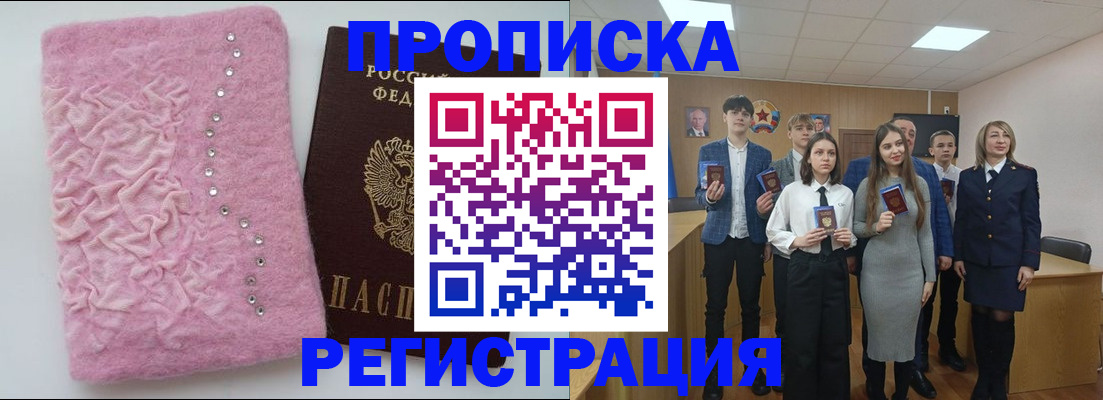 временная регистрация для школы в Волгоградской области
