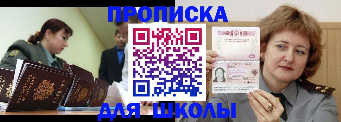 прописка для военкомата в Волгоградской области