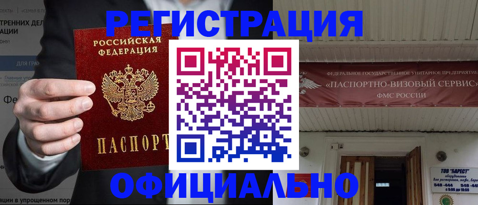 прописка ребенка в Волгоградской области