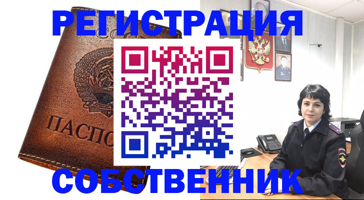 прописка регистрация в Волгоградской области