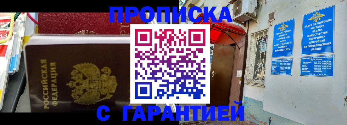 прописка паспорт в Волгоградской области