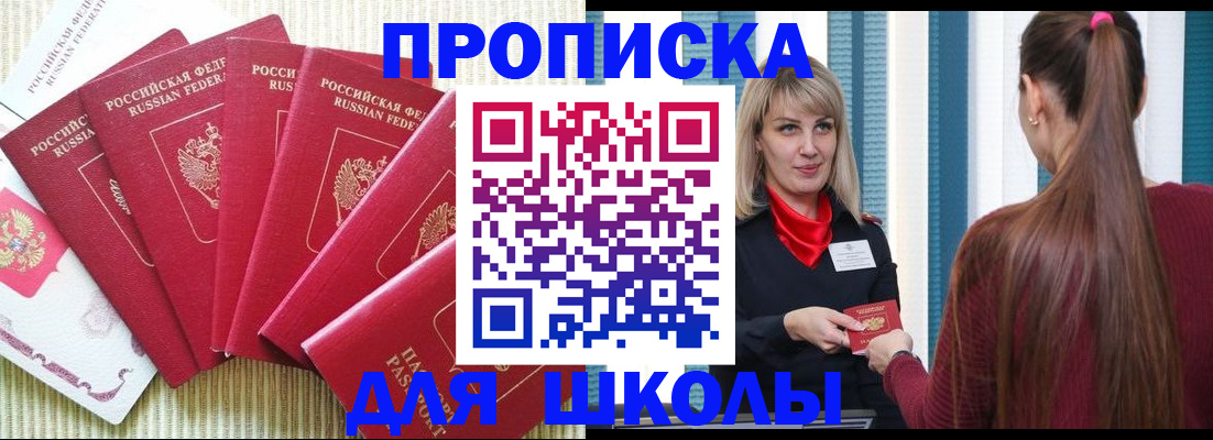 временная регистрация недорого в Волгоградской области